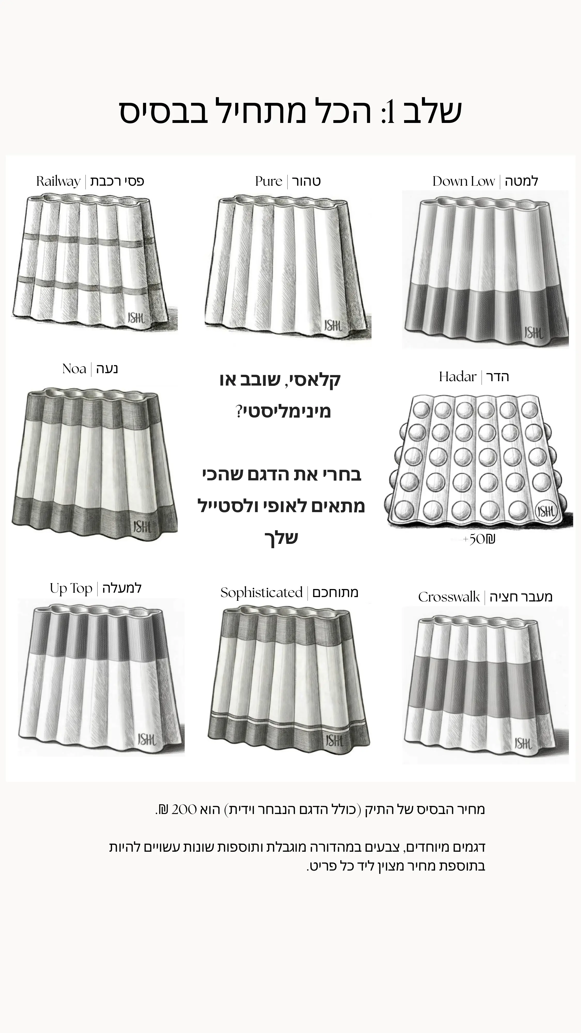 9 bag models: Down Low, Hadar, Pure, Railway, Noa, Crosswalk, Sophisticated, Up Top