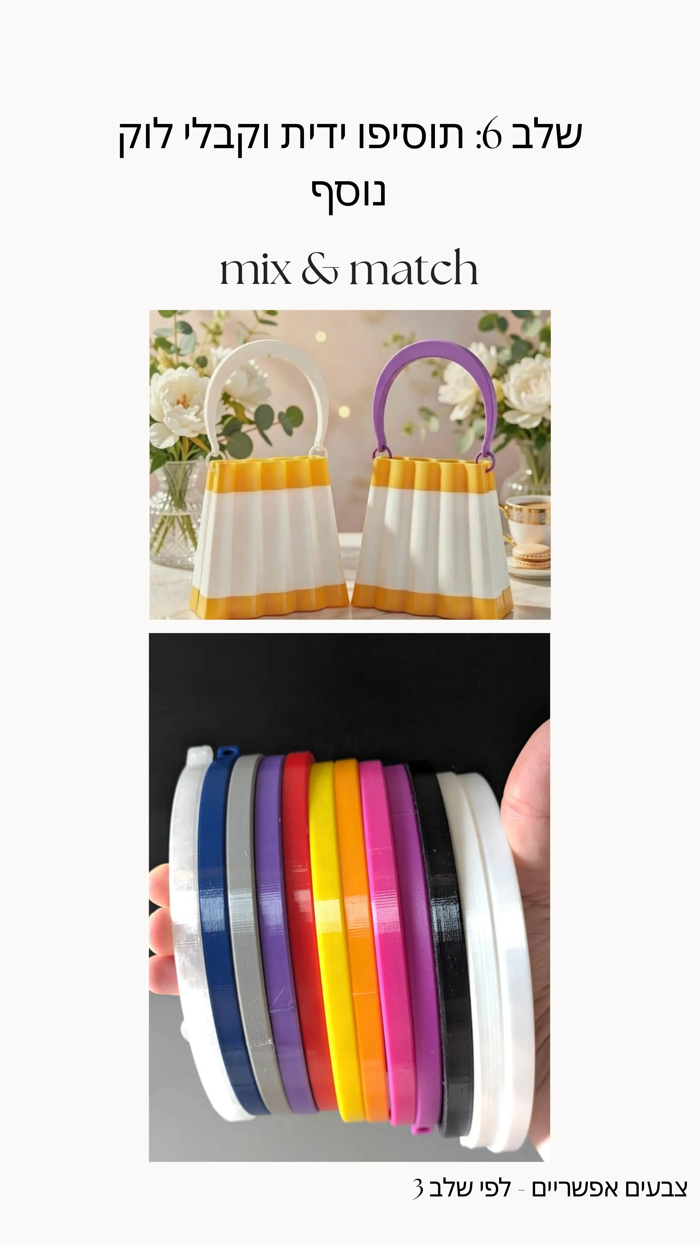 Mix and match handles in different colors